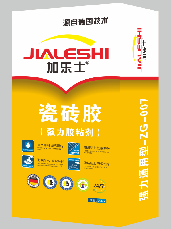 瓷磚膠強力粘結(jié)劑.png